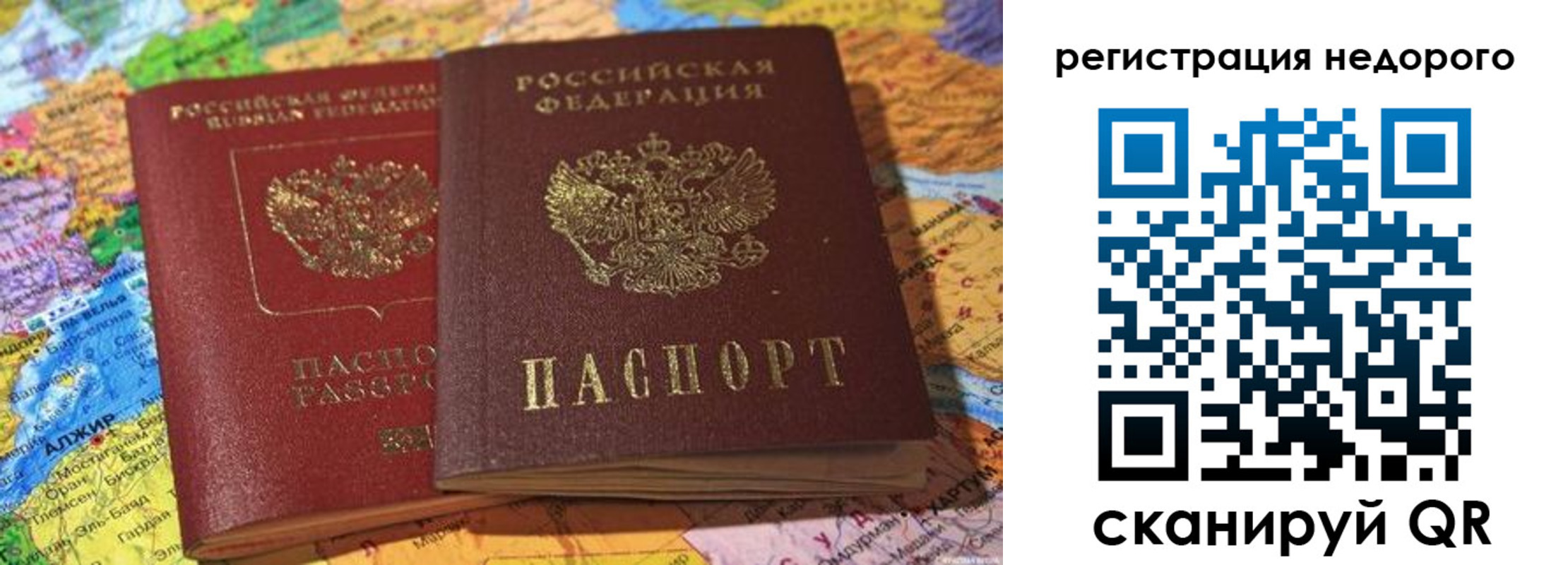 временная регистрация в квартире в Новом Осколе