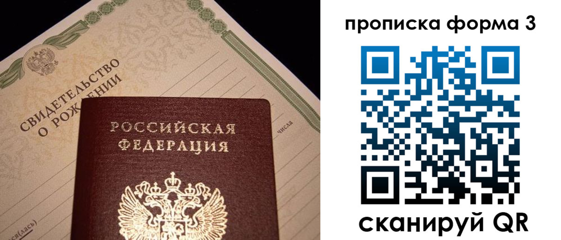 временная регистрация госуслуги в Новом Осколе