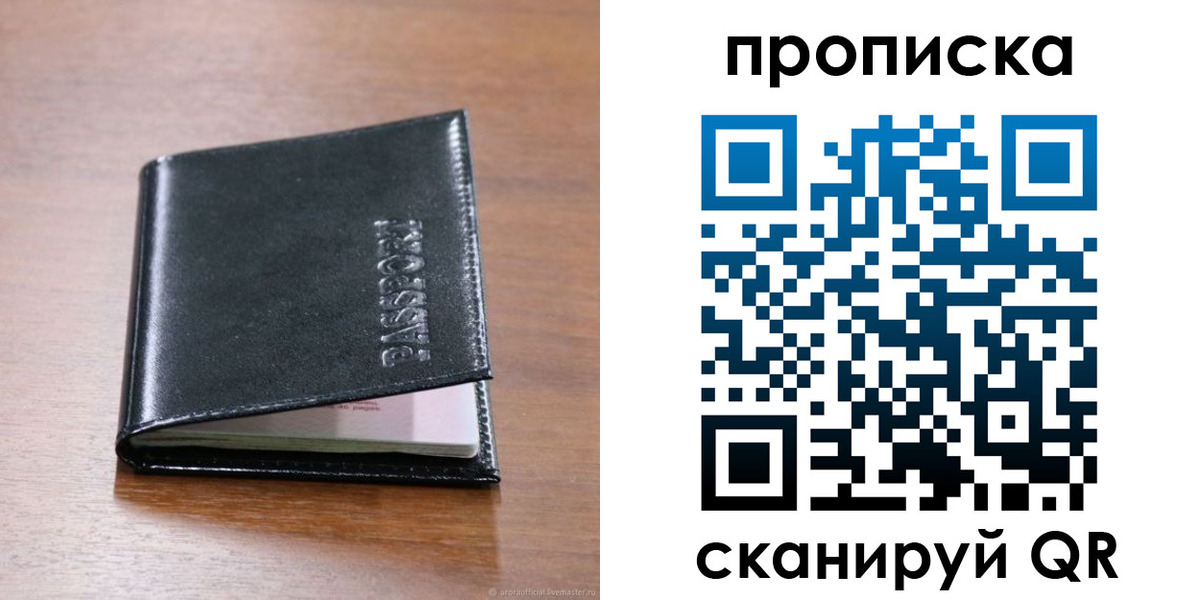 прописка для военкомата в Новом Осколе