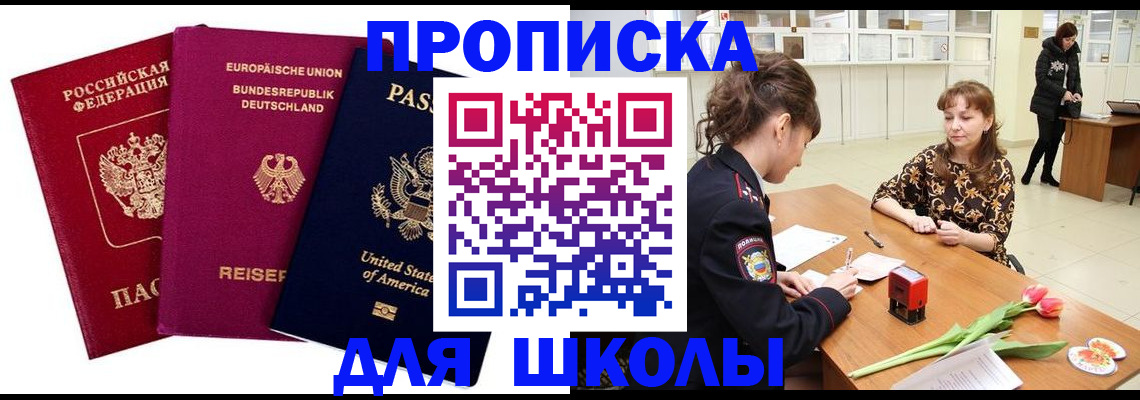 временная регистрация в Новом Осколе